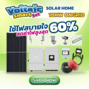 Smart Set 10kW-OnGrid, 3Phase Deye