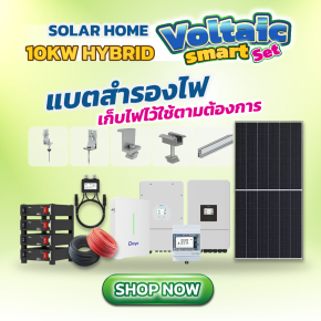 Smart Set 10kW-Hybrid, 3Phase + 5kWh Battery