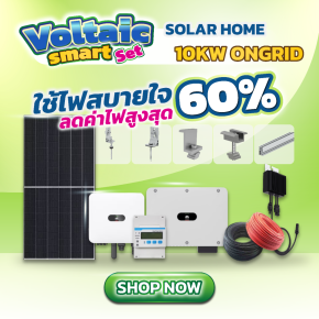 Smart Set 10kW-OnGrid, 3Phase