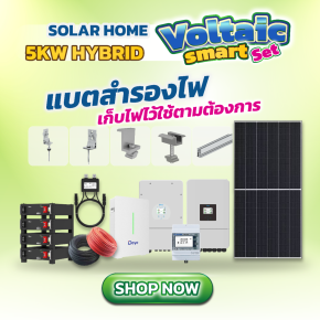 Smart Set 5kW-Hybrid, 1Phase + 5kWh Battery