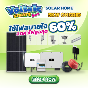 Smart Set 5kW-OnGrid, 1Phase