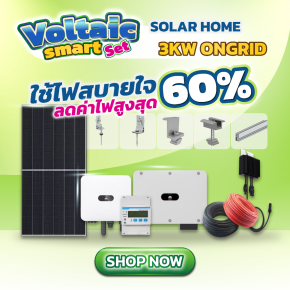 Smart Set 3kW-OnGrid, 1Phase